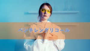ペンチレングリコールの特徴と安全性