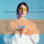 PVPの特徴や安全性